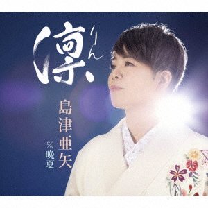 Rin - Aya Shimazu - Musik - TEICHIKU ENTERTAINMENT INC. - 4988004152238 - 20. März 2019