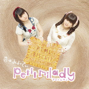 Cover for Petit Milady · Koi Ha Milk Tea &lt;limited&gt; (CD) [Japan Import edition] (2014)