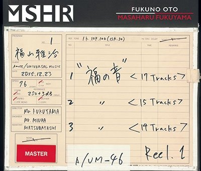 Cover for Masaharu Fukuyama · Fuku No Oto (CD) [Japan Import edition] (2015)