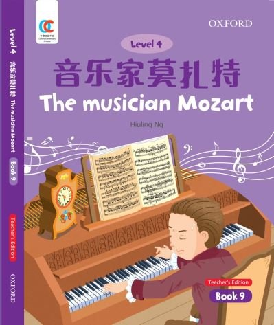 Cover for Hiuling Ng · The Musician Mozart - OEC Level 4 Student's Book (Taschenbuch) [Teacher's edition] (2021)