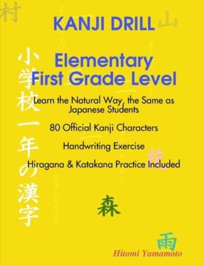 Cover for Hitomi Yamamoto · KANJI DRILL Elementary First Grade Level (Book) (2009)