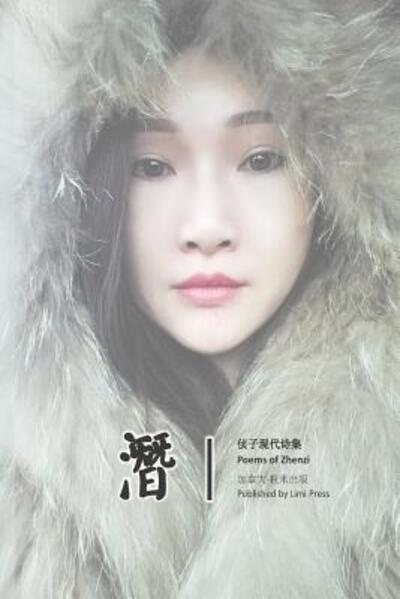 Cover for Kiana Zhenzi · Poems of Zhenzi (Paperback Book) (2018)