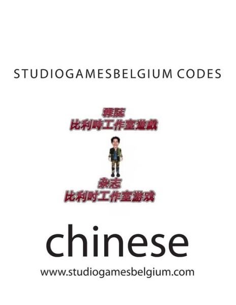 Studiogamesbelgium Codes - 1 Laaziz Laaziz Laaziz 1 - Bøger - Createspace - 9781500344238 - 27. juni 2014