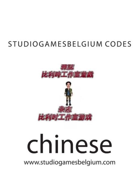 Studiogamesbelgium Codes - 1 Laaziz Laaziz Laaziz 1 - Libros - Createspace - 9781500344238 - 27 de junio de 2014