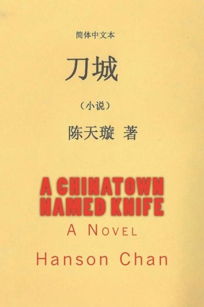 Cover for Hanson Chan · A Chinatown Named Knife (Paperback Book) (2018)