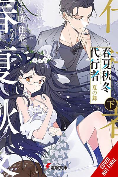 Cover for Kana Akatsuki · Agents of the Four Seasons, Vol. 4 (Paperback Book) (2024)