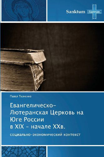 Cover for Pavel Tkachenko · Evangelichesko-lyuteranskaya Tserkov' Na Yuge Rossii   V Xix - Nachale Xxv.: Sotsial'no-ekonomicheskiy Kontekst (Paperback Book) [Russian edition] (2012)