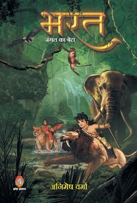 Cover for Animesh Verma · Bharat (Hardcover Book) (2021)