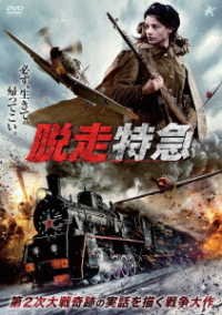 Cover for Artyom Alekseev · Convoy48 (MDVD) [Japan Import edition] (2020)