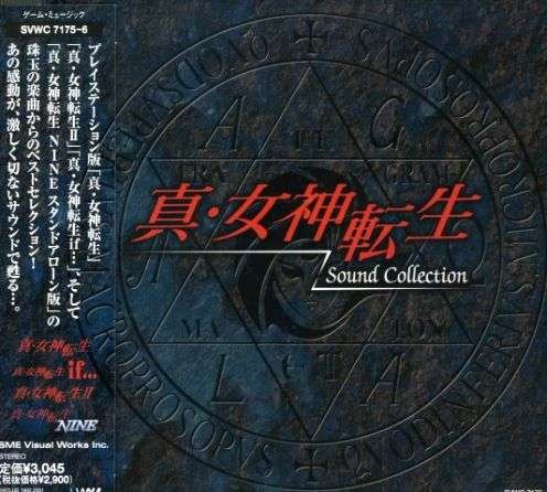 Shin Megami Tensei Sound Collection - Game Music - Música - Sony BMG - 4534530004239 - 10 de março de 2003
