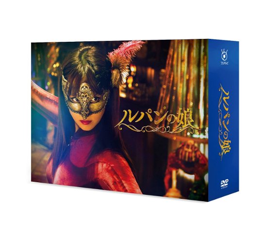 Cover for Fukada Kyoko · Lupin No Musume Dvd-box (MDVD) [Japan Import edition] (2019)