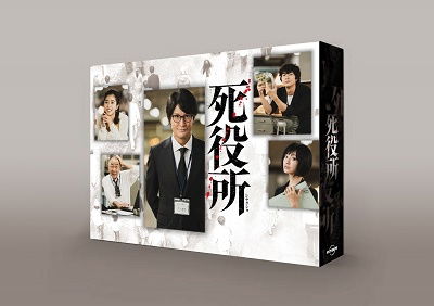 Shi Yakusho Dvd-box - Matsuoka Masahiro - Music - TC ENTERTAINMENT INC. - 4562474211239 - April 3, 2020