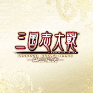 Cover for Sega Sound Team · Sangokushi Taisen Original Sound Track -waon Kyousou- (CD) [Japan Import edition] (2019)