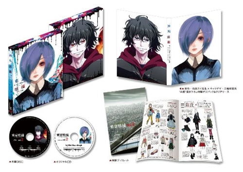 Cover for Ishida Sui · Tokyo Ghoul Vol.2 (MBD) [Japan Import edition] (2014)