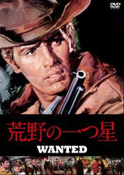 Cover for Giuliano Gemma · Wanted (MDVD) [Japan Import edition] (2012)