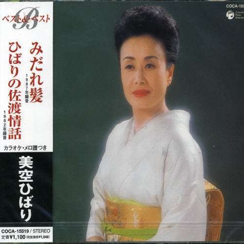 Midare Gami/ Hibarino Sado Jo - Hibari Misora - Musik - NIPPON COLUMBIA CO. - 4988001932239 - 20. august 2003
