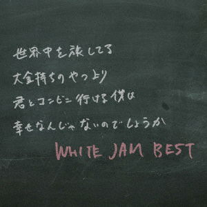 Cover for White Jam · White Jam Best (CD) [Japan Import edition] (2022)