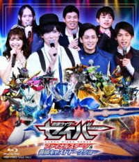 (Educational Interests) · Kamen Rider Saber Final Stage&bangumi Cast Talk Show Dx Ultimate Bahamut Wonder (MBD) [Japan Import edition] (2022)