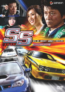 Cover for Aikawa Sho · Ss  Premium Edition (MDVD) [Japan Import edition] (2008)