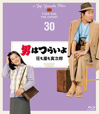 Cover for Atsumi Kiyoshi · Otoko Ha Tsuraiyo Hana Mo Arashi Mo Torajirou 4k Digital Shuufuku Ban (MBD) [Japan Import edition] (2019)