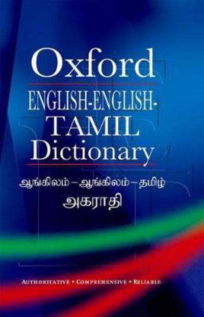 Cover for English-English-Tamil Dictionary (Hardcover Book) (2017)