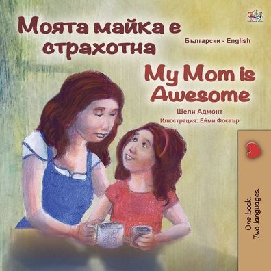 Cover for Shelley Admont · My Mom is Awesome (Bulgarian English Bilingual Book for Kids) - Bulgarian English Bilingual Collection (Paperback Book) [Large type / large print edition] (2020)