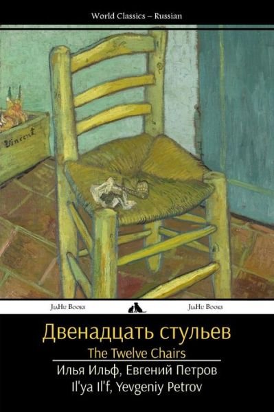 Cover for Yevgeniy Petrov · The Twelve Chairs: Dvenadtsat' Stul'ev (Paperback Bog) [Russian edition] (2014)