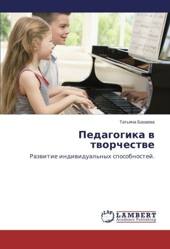 Cover for Tat'yana Bakhaeva · Pedagogika V Tvorchestve: Razvitie Individual'nykh Sposobnostey. (Paperback Book) [Russian edition] (2014)