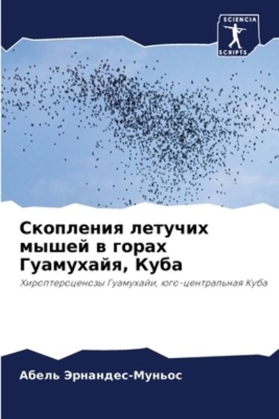 Cover for ???? ????????-?????? · ????????? ??????? ????? ? ????? ????????? (Paperback Book) (2021)