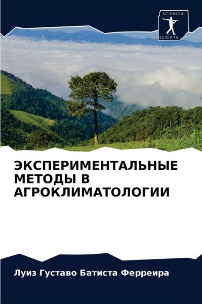 Cover for ??? ??????? ???????? · ????????????????? ?????? ? ????????????&amp; (Paperback Book) (2021)
