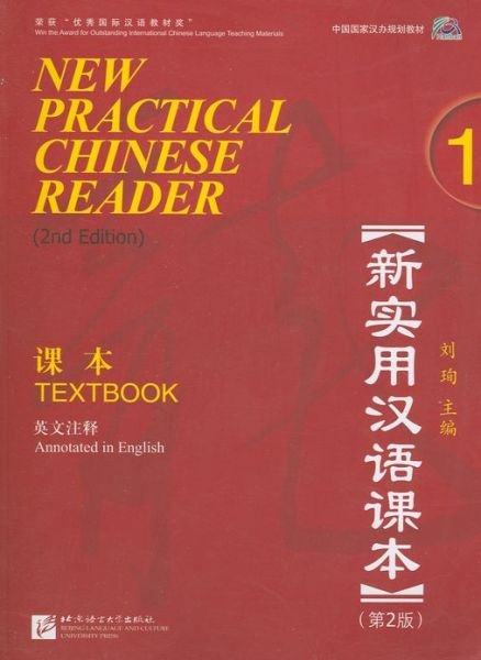 Cover for Liu Xun · New Practical Chinese Reader vol.1 - Textbook (Taschenbuch) (2010)