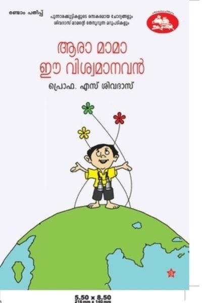 Cover for S Prof Sivadas · Aara Mamma Ee Viswamanavan? (Paperback Book) (2017)