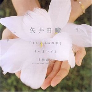 Cover for Hitomi Yaida · Haneyume (CD) [Japan Import edition] (2007)