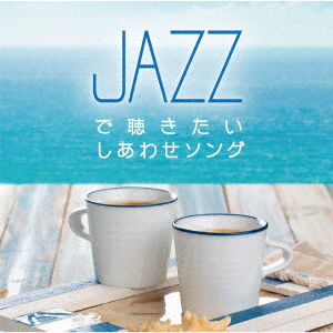 Cover for Moonlight Jazz Blue · Jazz De Kikitai Shiawase Song (CD) [Japan Import edition] (2021)