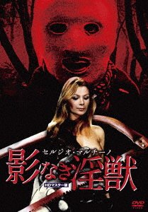Cover for Suzy Kendall · Torso &lt;limited&gt; (MDVD) [Japan Import edition] (2022)