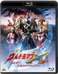 Cover for Takahashi Kensuke · Gekijou Ban Ultraman X Kitazo!warera No Ultraman (MBD) [Japan Import edition] (2016)