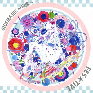 Cover for Fes Tive · Oidemase!!-gokuraku- (CD) [Japan Import edition] (2017)