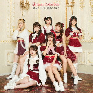 Cover for Jams Collection · Dareka No Hero Ni Nareta Nara (CD) [Japan Import edition] (2023)