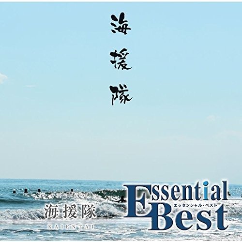 Cover for Kaientai · Essential Best 1200 Kaientai (CD) [Japan Import edition] (2018)
