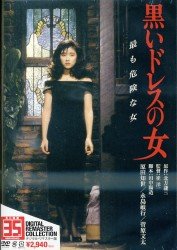 Cover for Harada Tomoyo · Woman with Black Dress Digital Remaster Ban (MDVD) [Japan Import edition] (2011)
