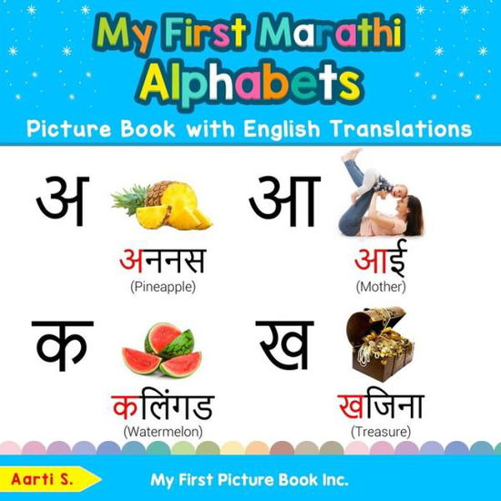 My First Marathi Alphabets Picture Book with English Translations: Bilingual Early Learning & Easy Teaching Marathi Books for Kids - Teach & Learn Basic Marathi Words for Children - Aarti S - Książki - My First Picture Book Inc - 9780369600240 - 24 stycznia 2020