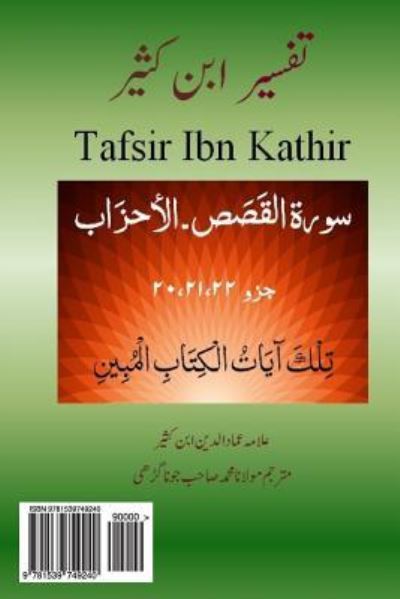 Cover for Alama Imad Ud Din Ibn Kathir · Tafsir Ibn Kathir (Urdu) (Paperback Book) (2016)