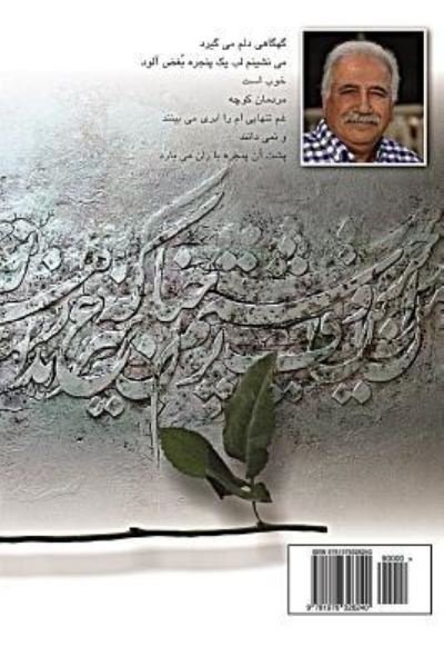 Cover for Aboli Moezzi · Shab Geryeh Haa_ye Ghorbat (Paperback Book) (2017)