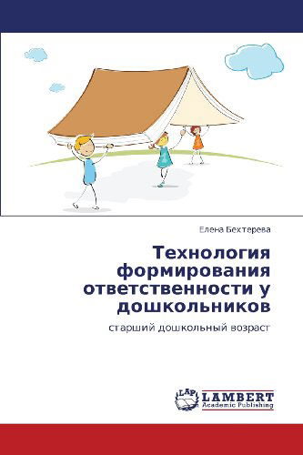 Cover for Elena Bekhtereva · Tekhnologiya Formirovaniya Otvetstvennosti U Doshkol'nikov: Starshiy Doshkol'nyy Vozrast (Paperback Book) [Russian edition] (2012)