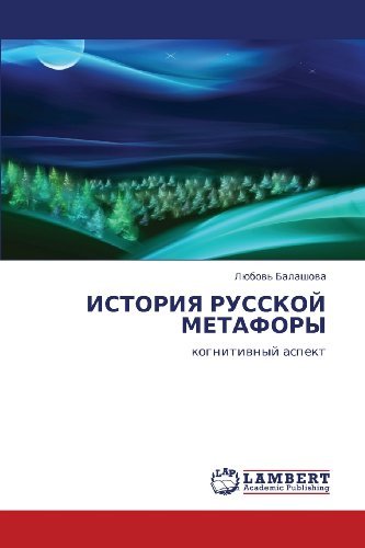 Cover for Lyubov' Balashova · Istoriya Russkoy Metafory: Kognitivnyy Aspekt (Paperback Bog) [Russian edition] (2011)