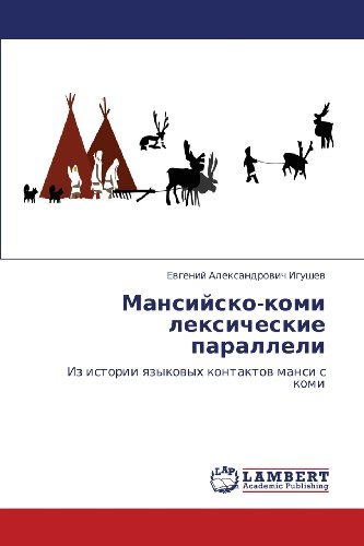 Cover for Evgeniy Aleksandrovich Igushev · Mansiysko-komi Leksicheskie Paralleli: Iz Istorii Yazykovykh Kontaktov Mansi S Komi (Paperback Book) [Russian edition] (2012)