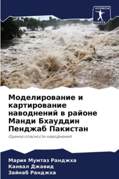 Cover for ????? ?????? ??????? · ????????????? ? ???????????? ?????????? (Paperback Book) (2021)