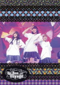 Cover for Trysail · Trysail Live Tour 2021 `re Bon Voyage` (MBD) [Japan Import edition] (2022)