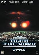 Cover for Roy Scheider · Blue Thunder (MDVD) [Japan Import edition] (2010)