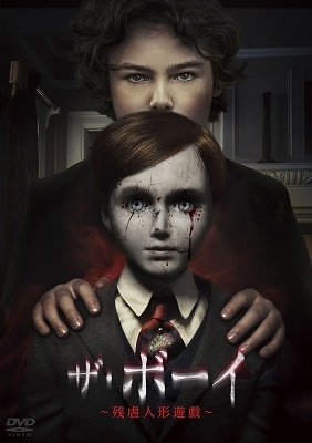 Cover for Katie Holmes · Brahms: the Boy 2 (MDVD) [Japan Import edition] (2021)